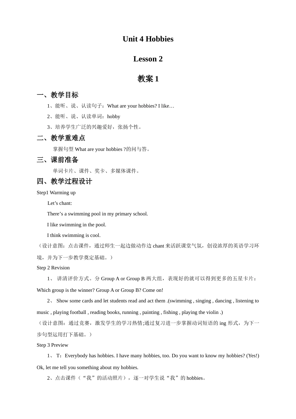 Unit 4 Hobbies Lesson 2 教案 1.doc_第1页