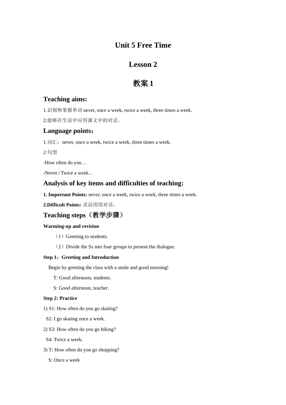 Unit 5 Free Time Lesson 2 教案 1.doc_第1页