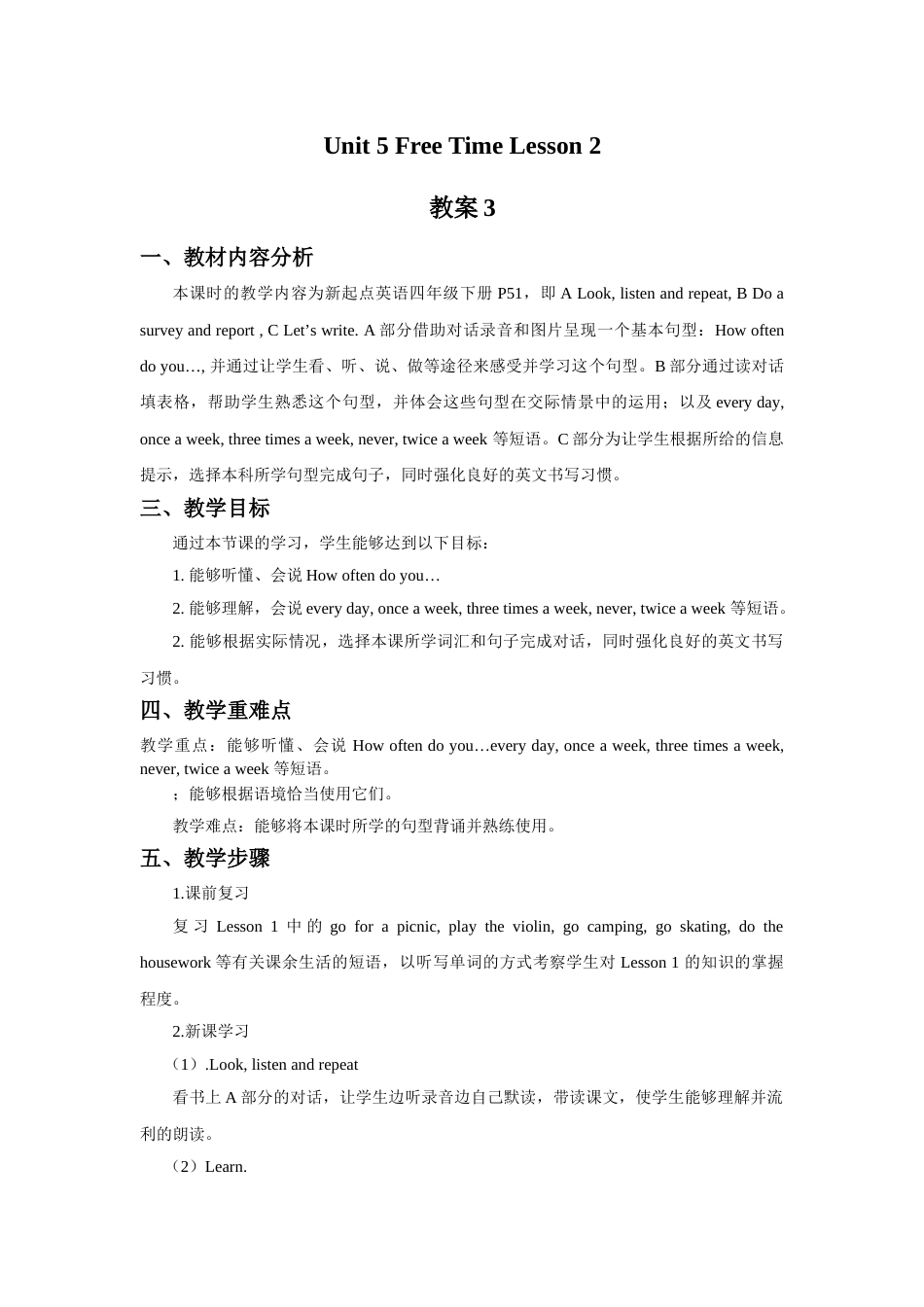 Unit 5 Free Time Lesson 2 教案3.doc_第1页