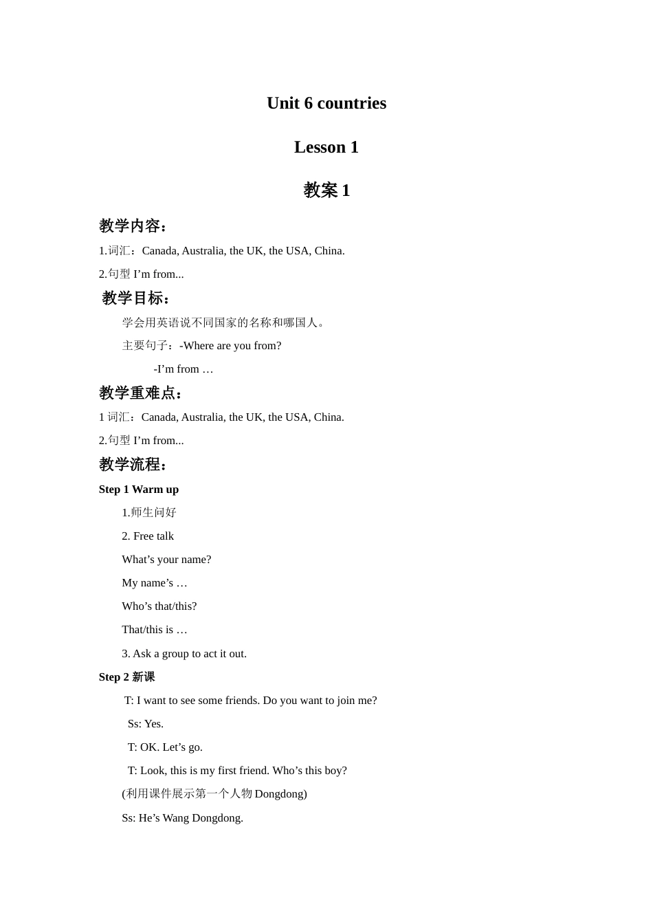 Unit 6 Countries Lesson 1 教案 1.doc_第1页