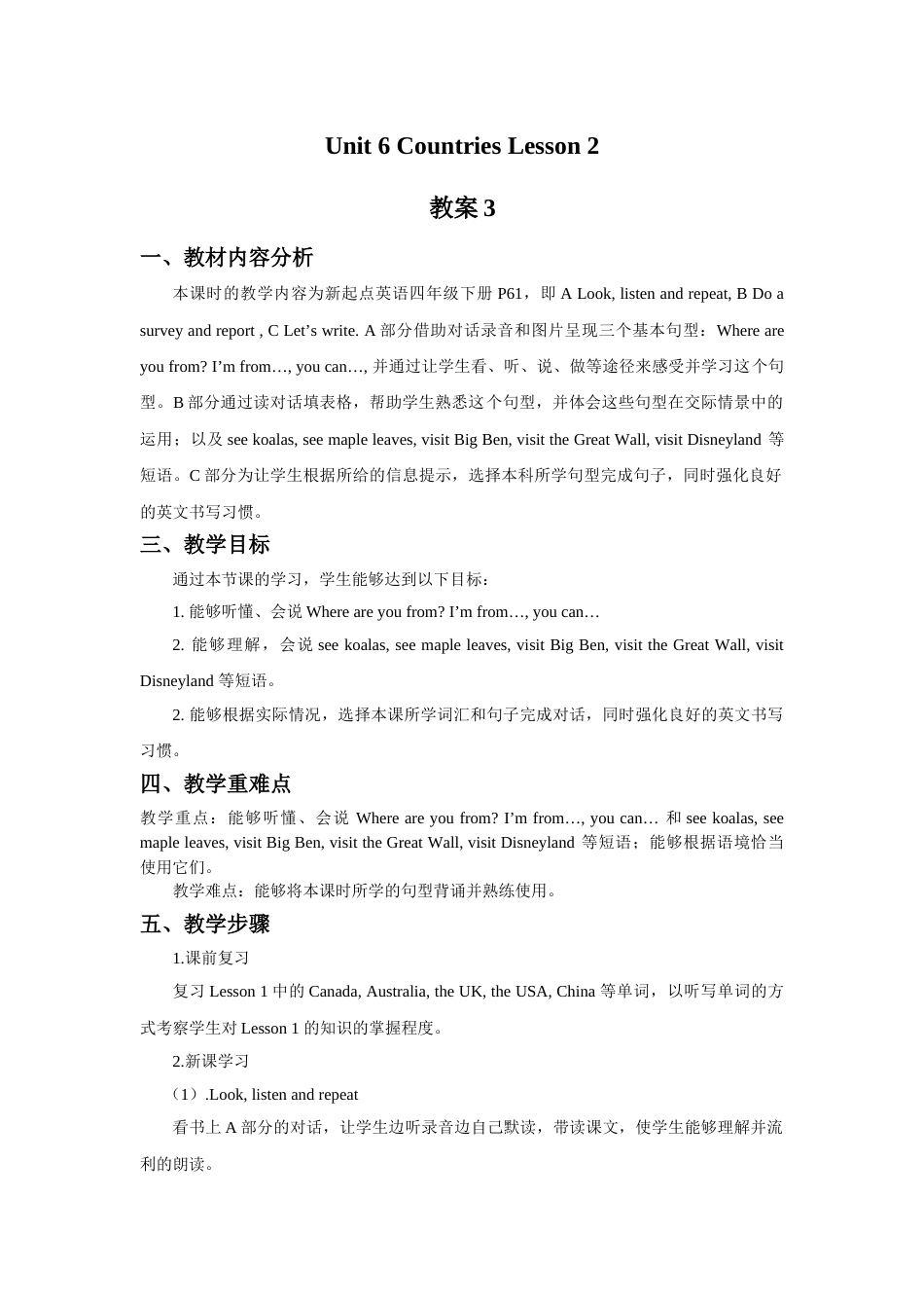 Unit 6 Countries Lesson 2 教案3.doc_第1页