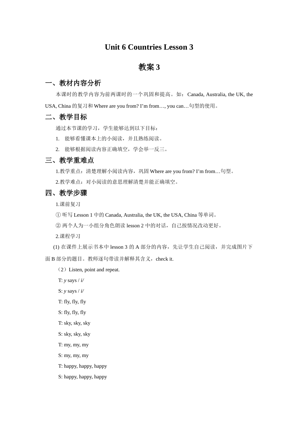 Unit 6 Countries Lesson 3 教案3.doc_第1页