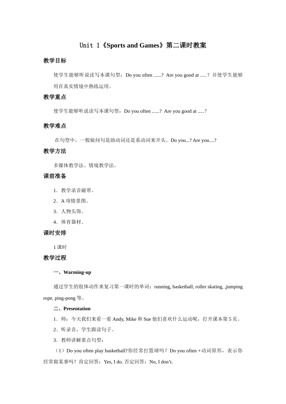 人教新起点四年级上册Unit1 教案 第2课时.docx_第1页