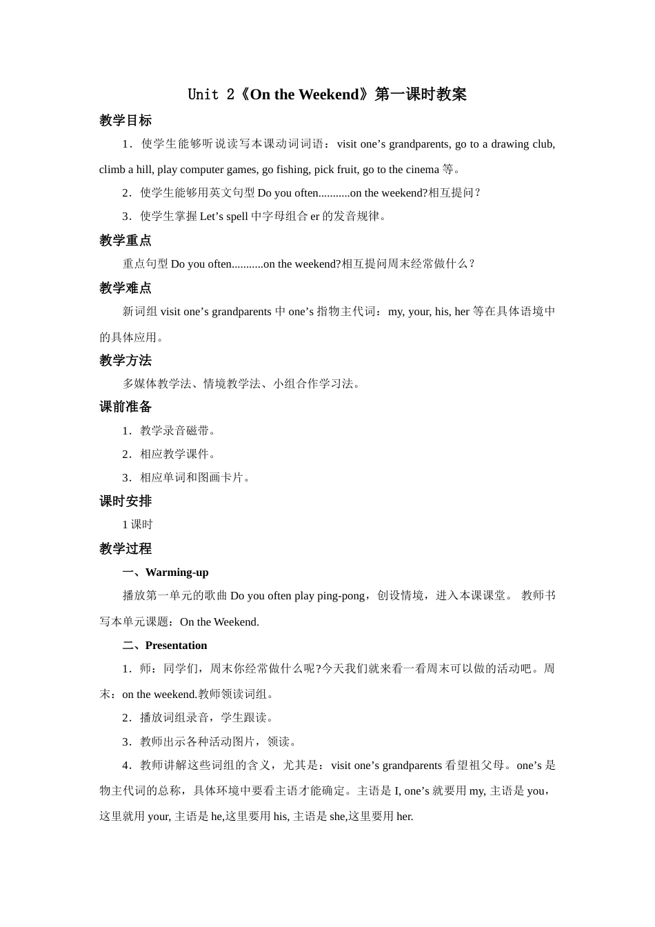 人教新起点四年级上册Unit2 教案 第1课时.doc_第1页
