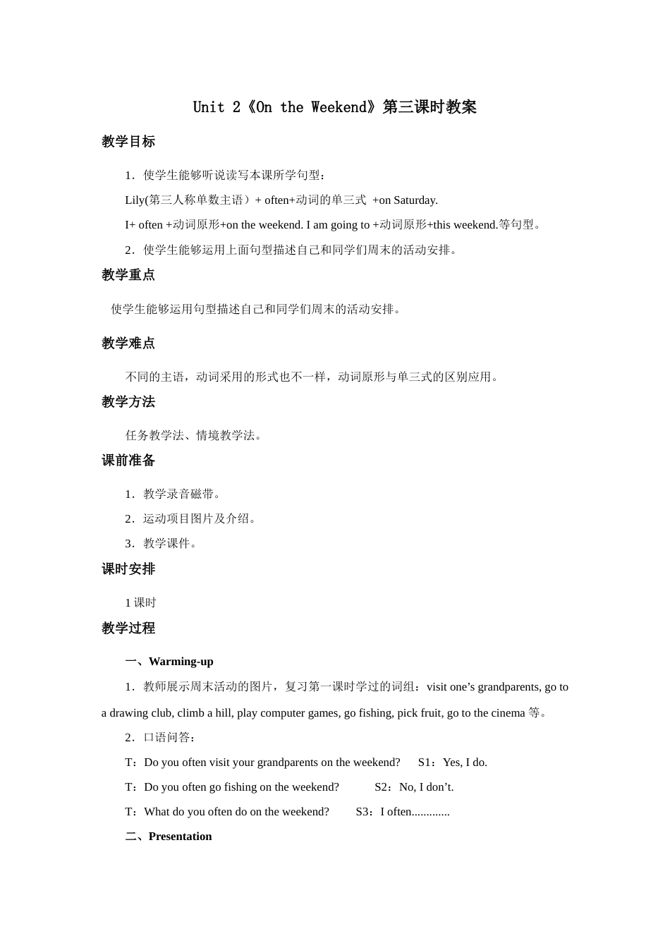 人教新起点四年级上册Unit2 教案 第3课时.docx_第1页