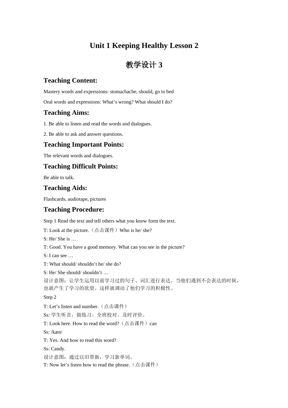 Unit 1 Keep Healthy Lesson 2 教学设计 3.doc_第1页