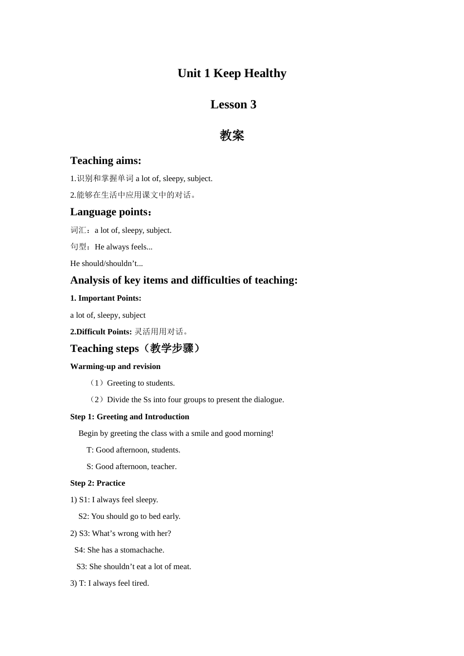 Unit 1 Keep Healthy Lesson 3 教案 1.doc_第1页