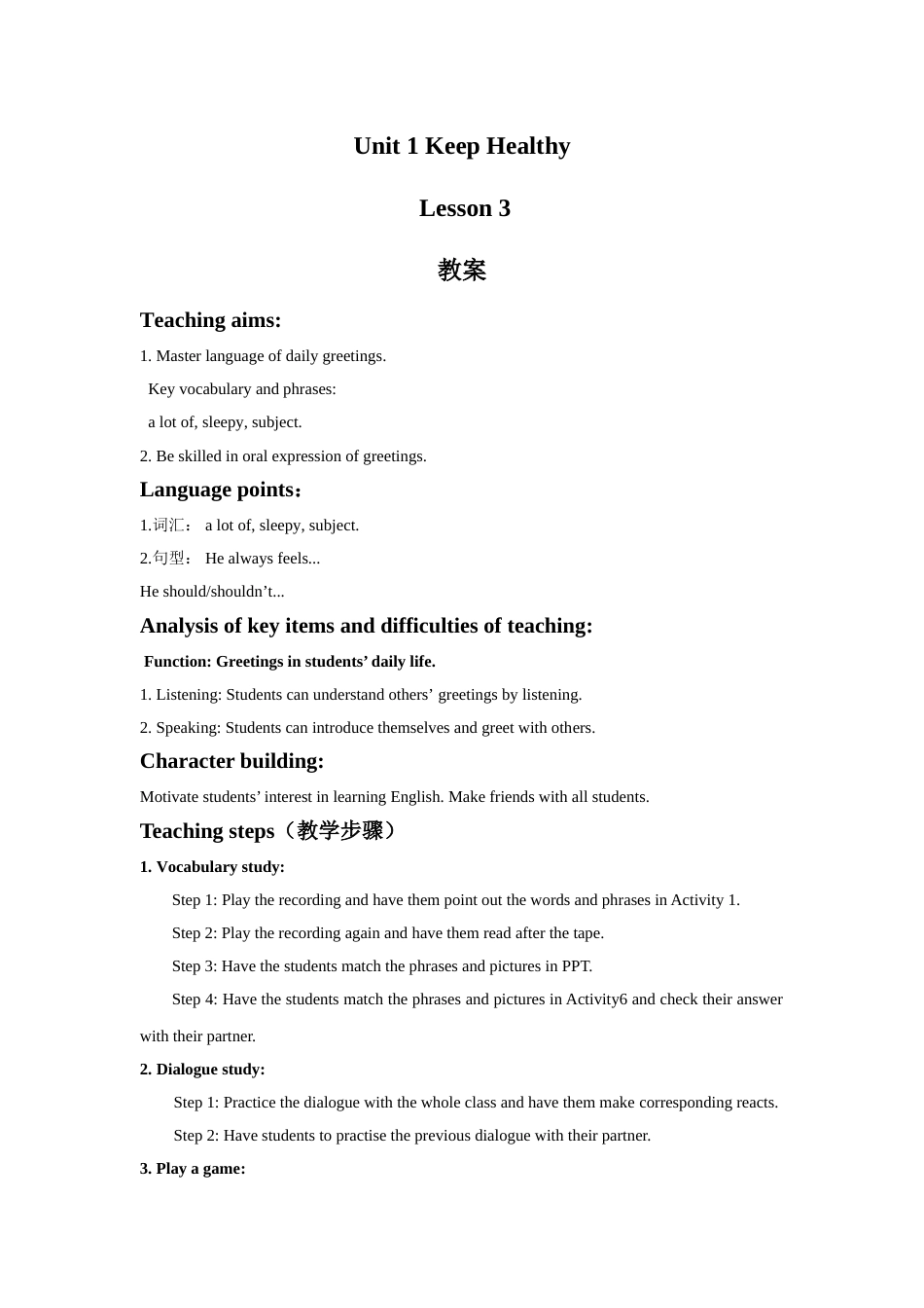 Unit 1 Keep Healthy Lesson 3 教案 2.doc_第1页