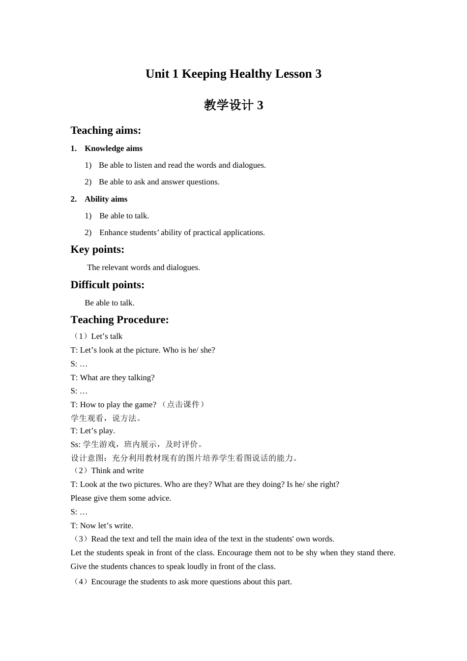 Unit 1 Keeping Healthy Lesson 3 教学设计 3.doc_第1页