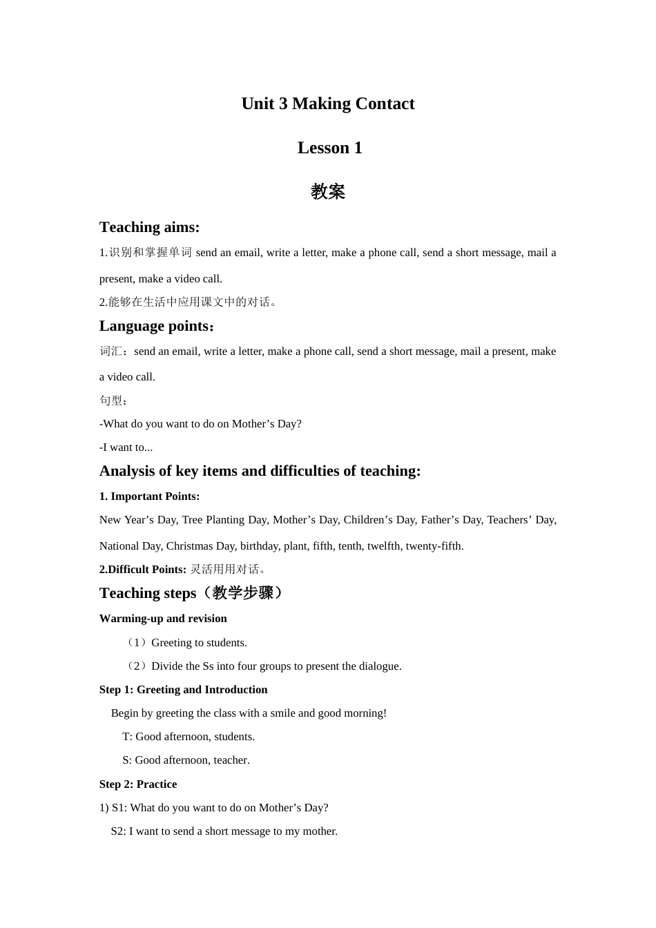 Unit 3 Making Contact Lesson 1 教案 1.doc_第1页