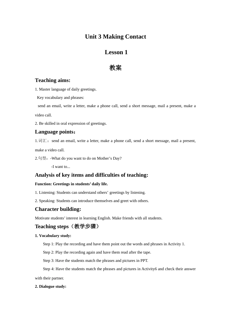 Unit 3 Making Contact Lesson 1 教案 2.doc_第1页