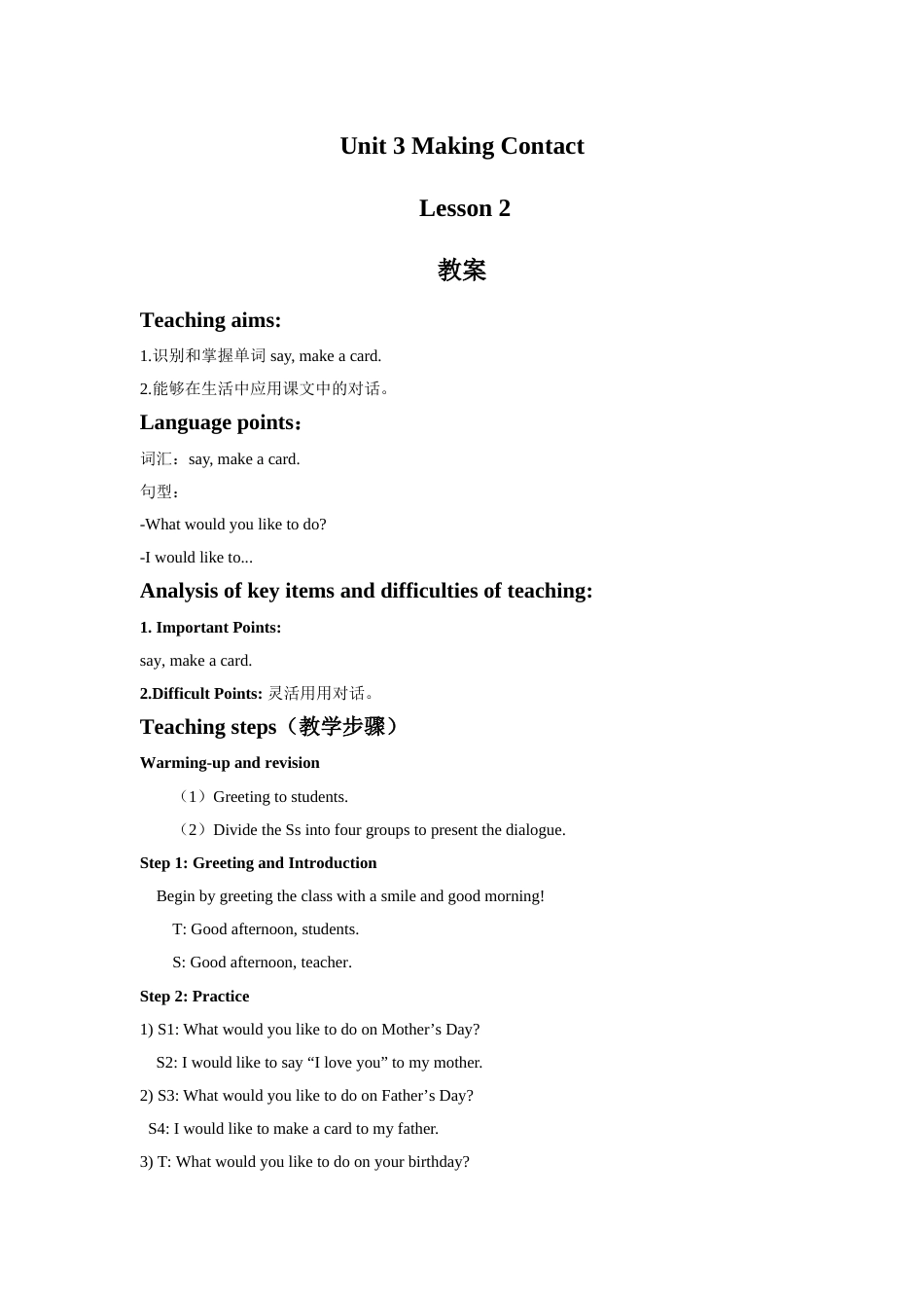 Unit 3 Making Contact Lesson 2 教案 1.doc_第1页