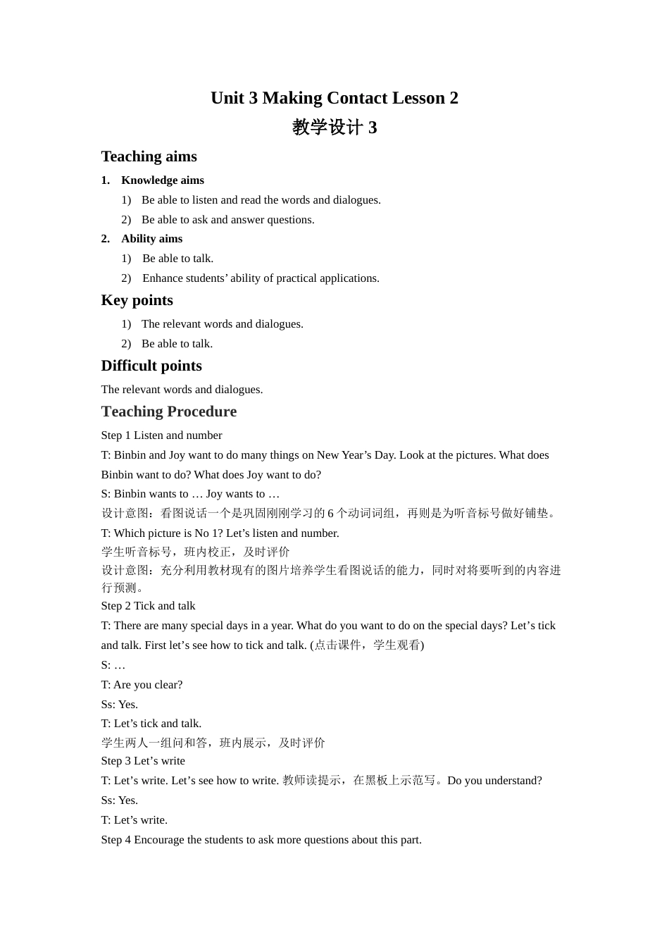 Unit 3 Making Contact Lesson 2 教学设计 3.doc_第1页