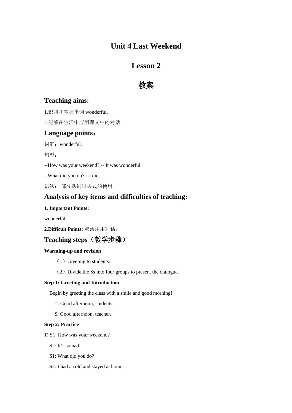 Unit 4 Last Weekend Lesson 2 教案 1.doc_第1页