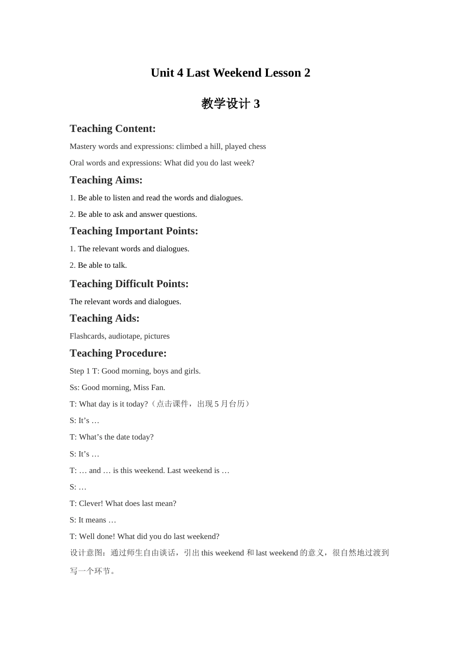 Unit 4 Last Weekend Lesson 2 教学设计 3.doc_第1页