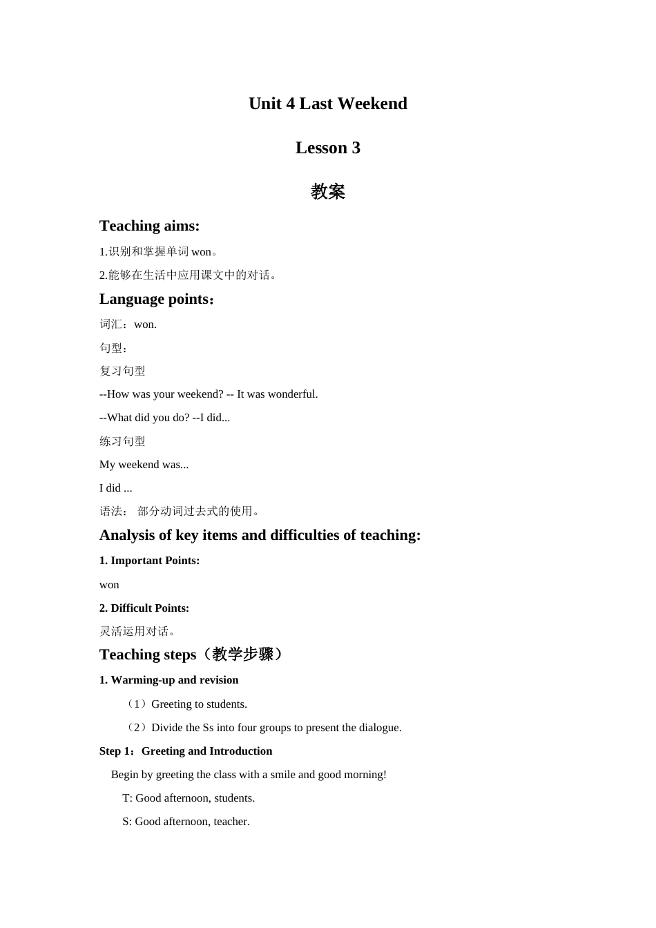 Unit 4 Last Weekend Lesson 3 教案 1.doc_第1页