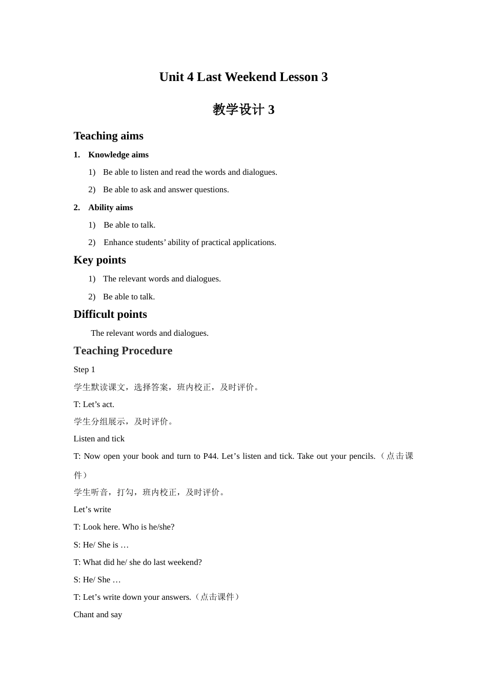 Unit 4 Last Weekend Lesson 3 教学设计 3.doc_第1页