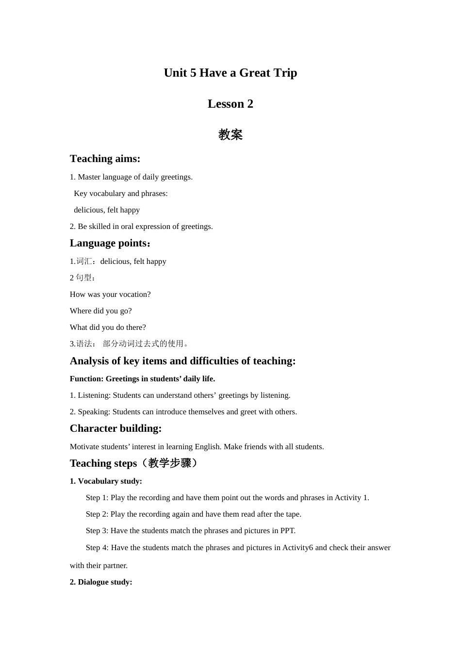 Unit 5 Have a Great Trip Lesson 2 教案 2.doc_第1页
