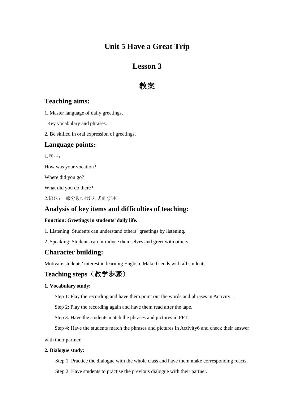 Unit 5 Have a Great Trip Lesson 3 教案 2.doc_第1页
