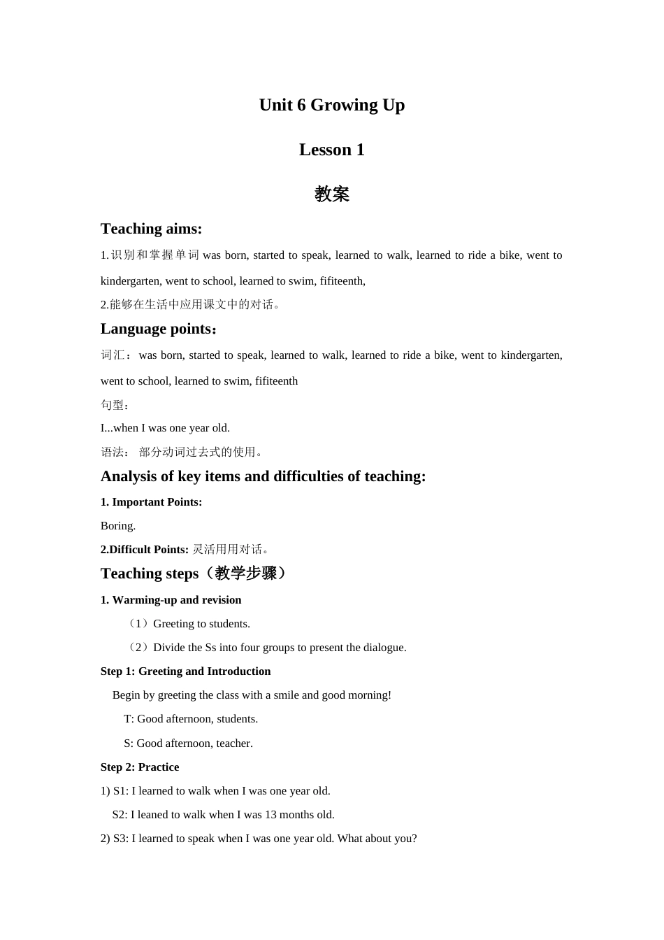 Unit 6 Growing Up Lesson 1 教案 1.doc_第1页