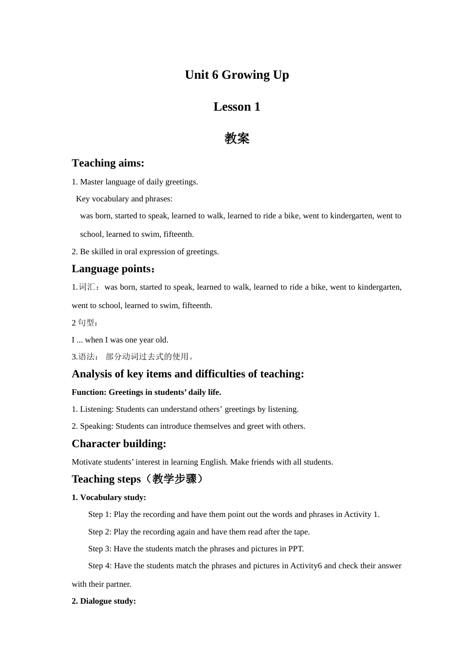 Unit 6 Growing Up Lesson 1 教案 2.doc_第1页