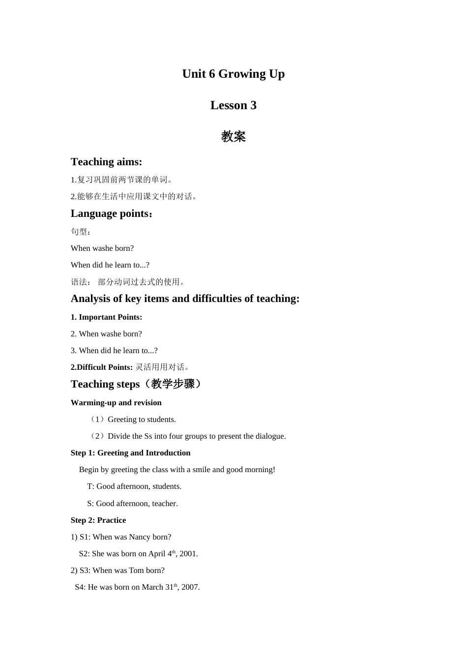 Unit 6 Growing Up Lesson 3 教案 1(1).doc_第1页