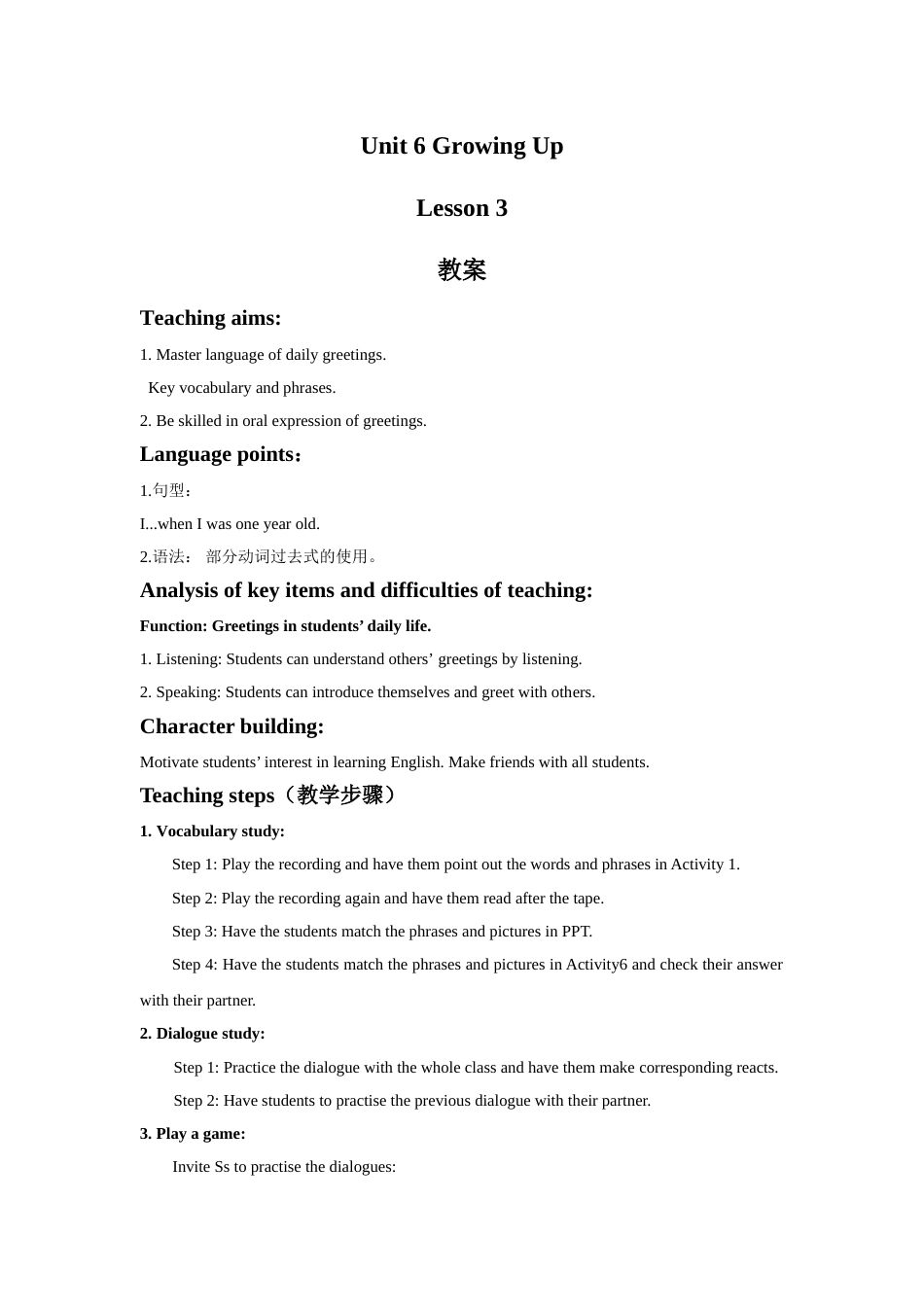 Unit 6 Growing Up Lesson 3 教案 2.doc_第1页