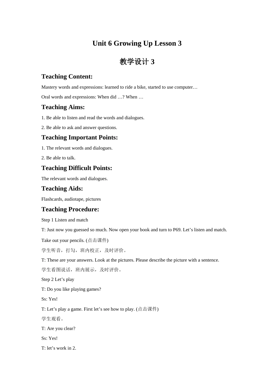 Unit 6 Growing Up Lesson 3 教学设计 3.doc_第1页