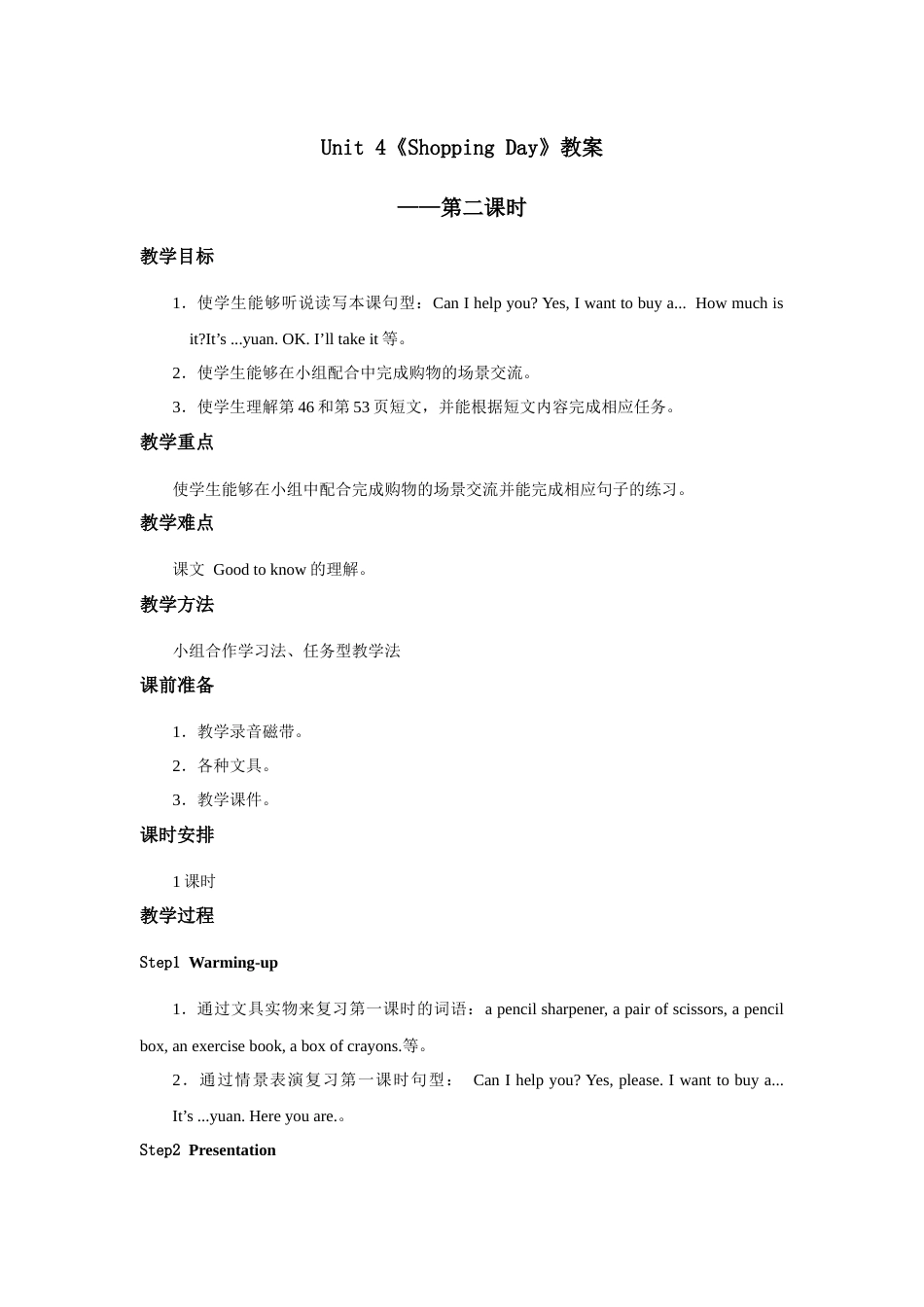 人教新起点五年级上册Unit4 教案 第2课时.docx_第1页