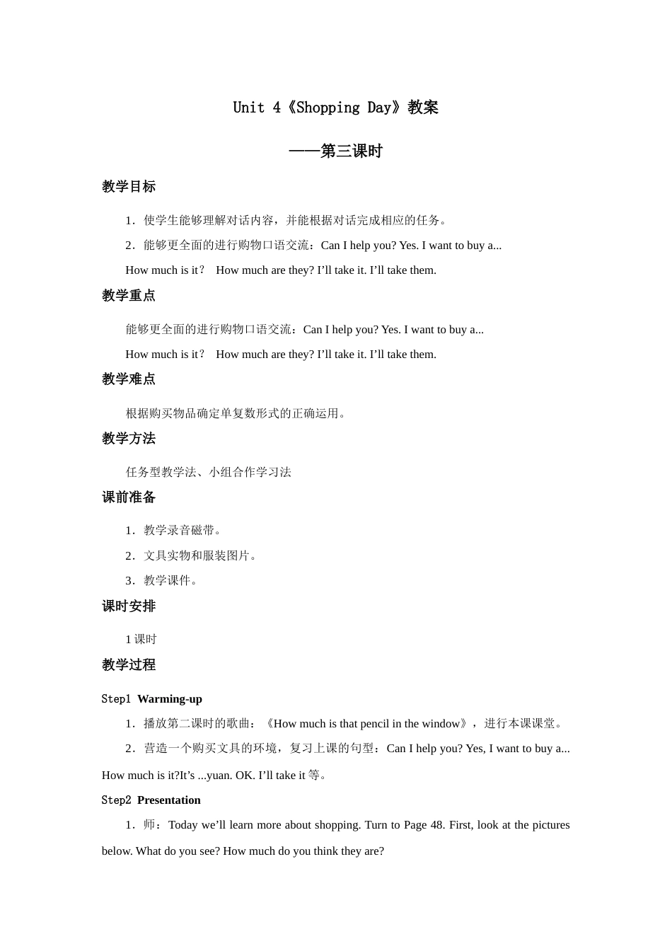 人教新起点五年级上册Unit4 教案 第3课时.docx_第1页