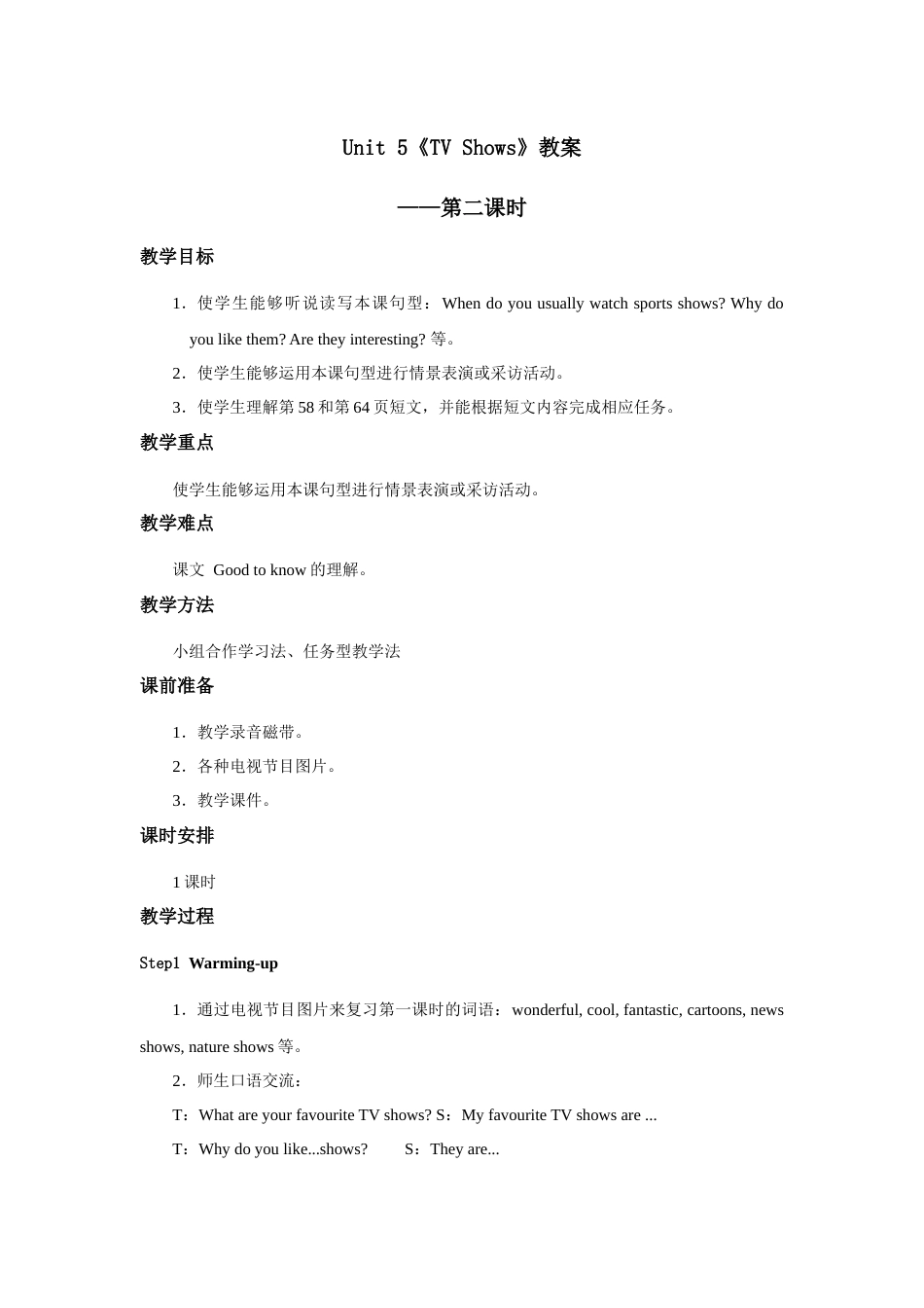 人教新起点五年级上册Unit5 教案 第2课时(1).docx_第1页
