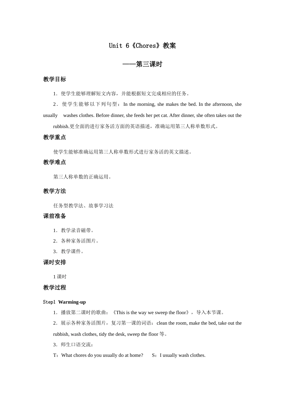 人教新起点五年级上册Unit6 教案 第3课时.docx_第1页