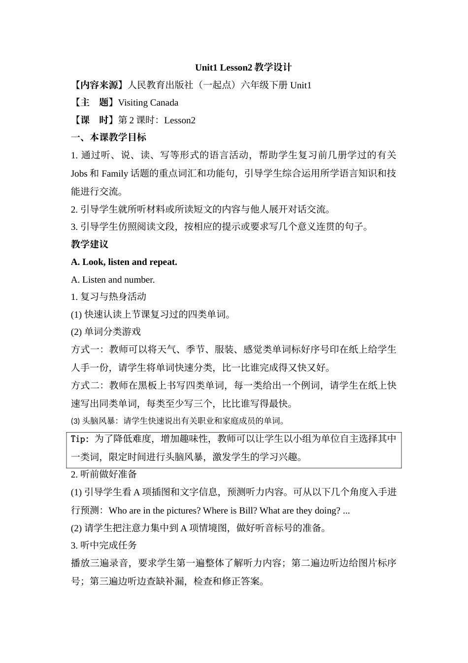 Unit 1 Visiting Canada Lesson 2 教学设计.doc_第1页