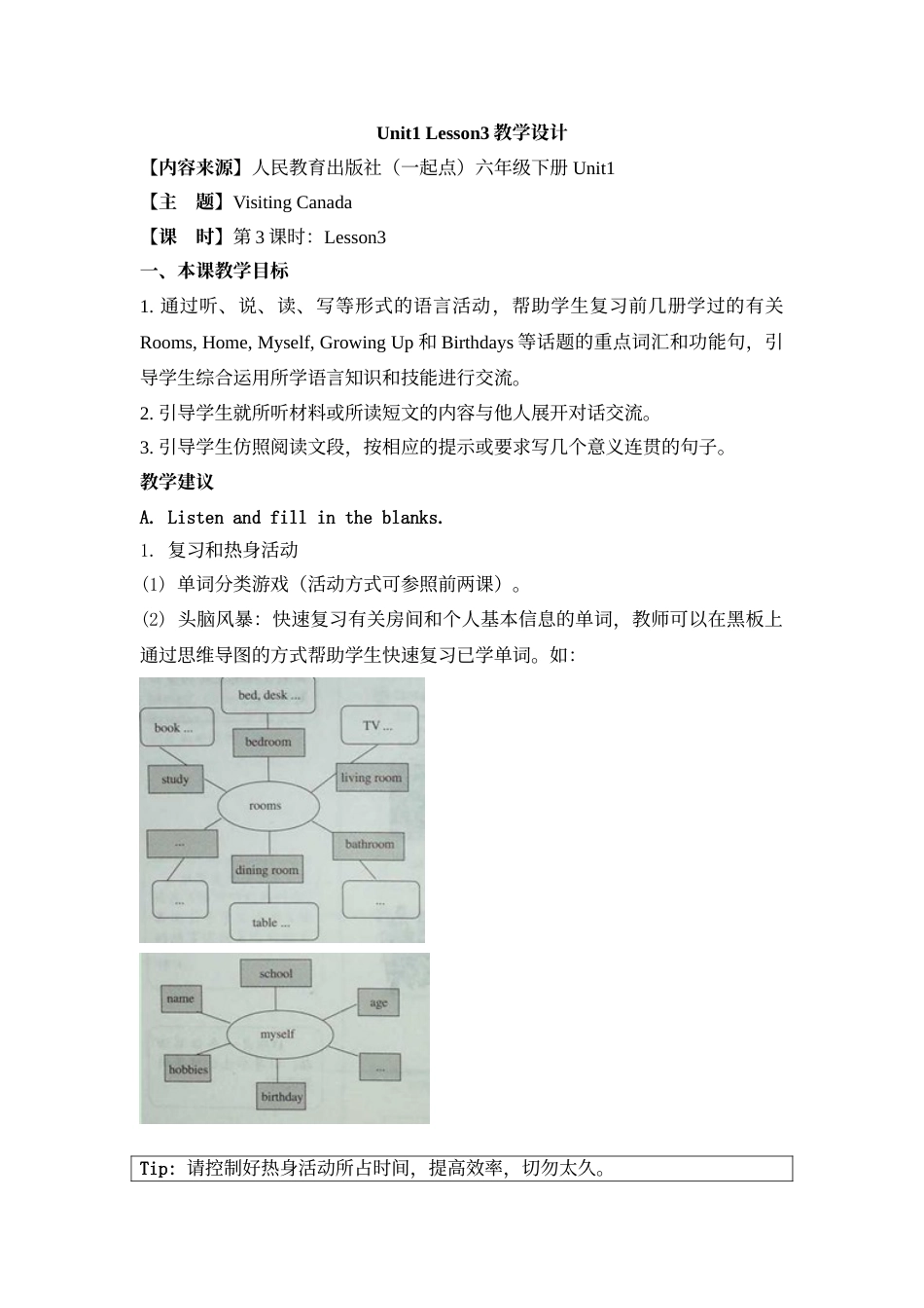 Unit 1 Visiting Canada Lesson 3 教学设计.doc_第1页