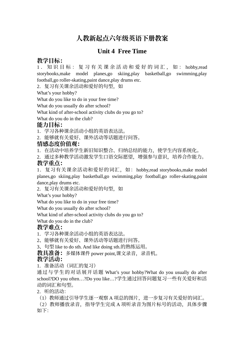 Unit 4 free time教案.doc_第1页