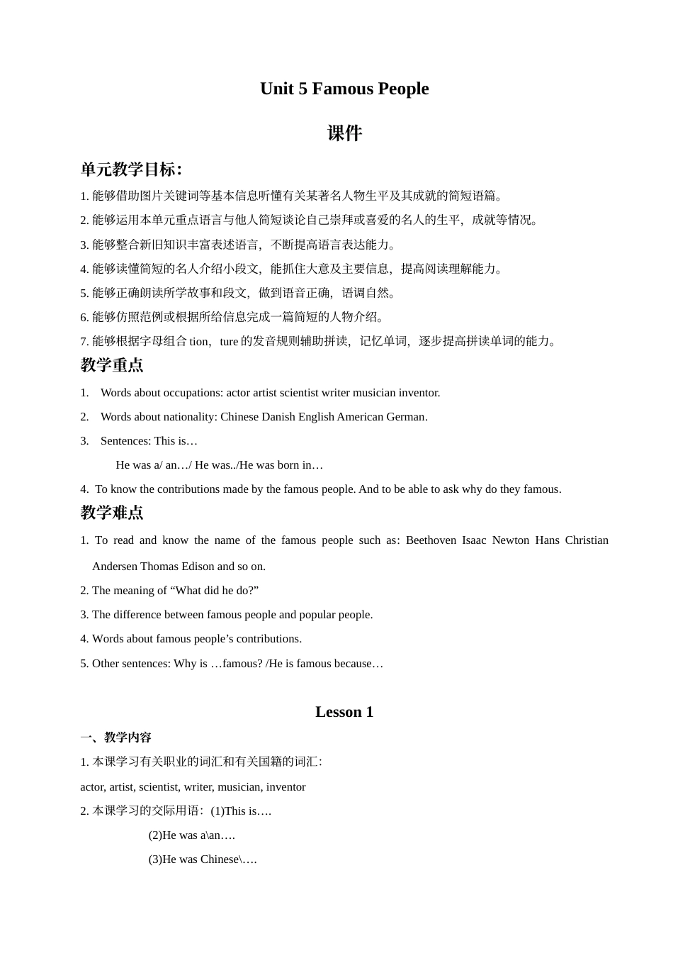 Unit 5 Famous people 教案.doc_第1页