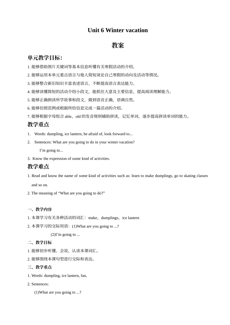 Unit 6 Winter vacation 教案.doc_第1页