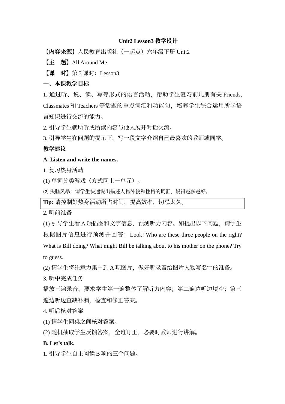 Unit2 Lesson3教学设计.doc_第1页