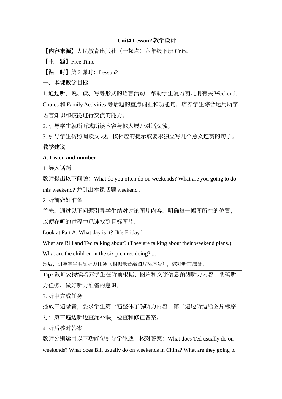 Unit4 Lesson2教学设计.doc_第1页