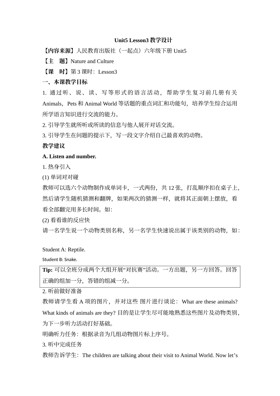 Unit5 Lesson3教学设计.doc_第1页