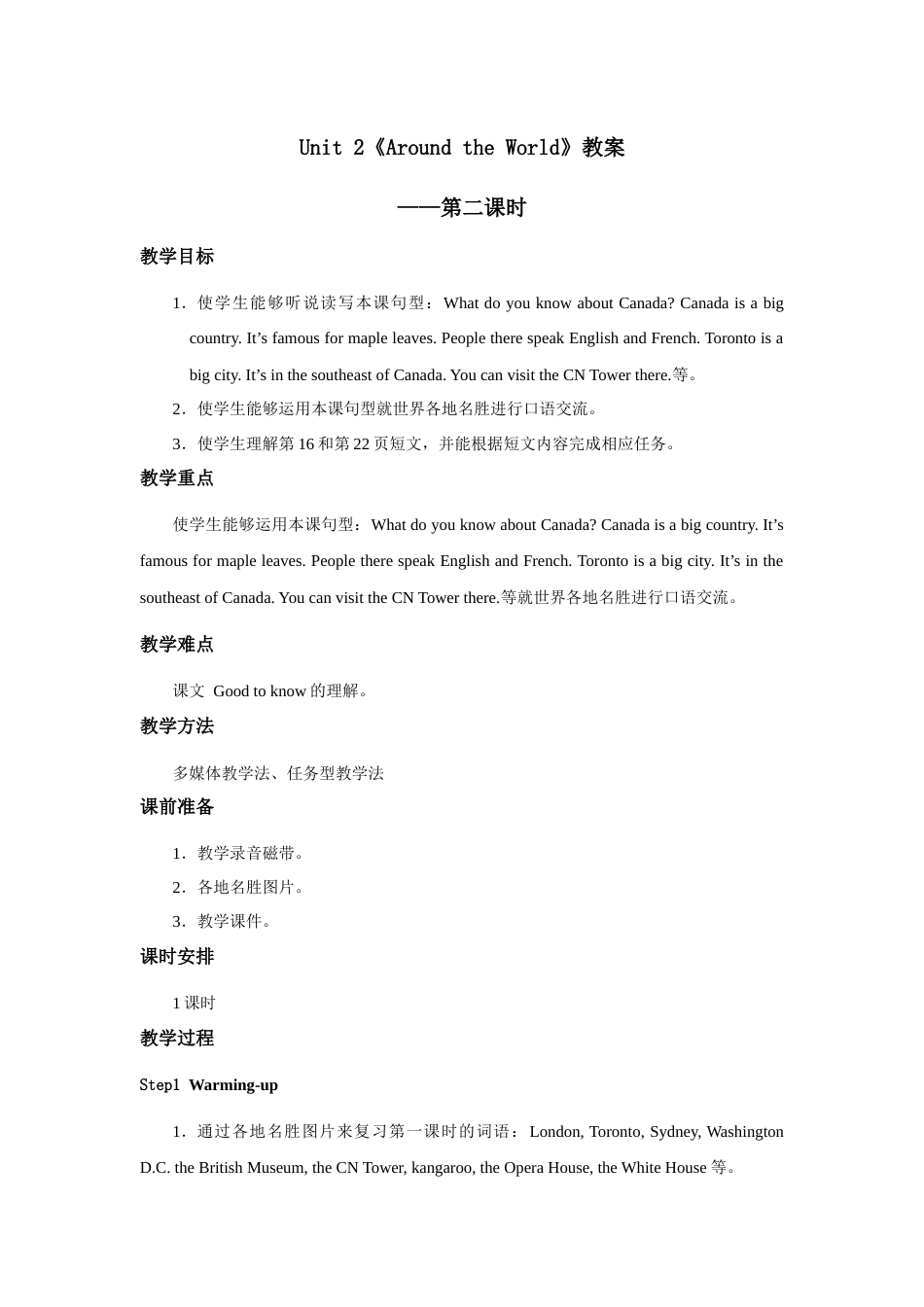 人教版新起点第六年级上册 Unit 2 教案——第二课时.docx_第1页
