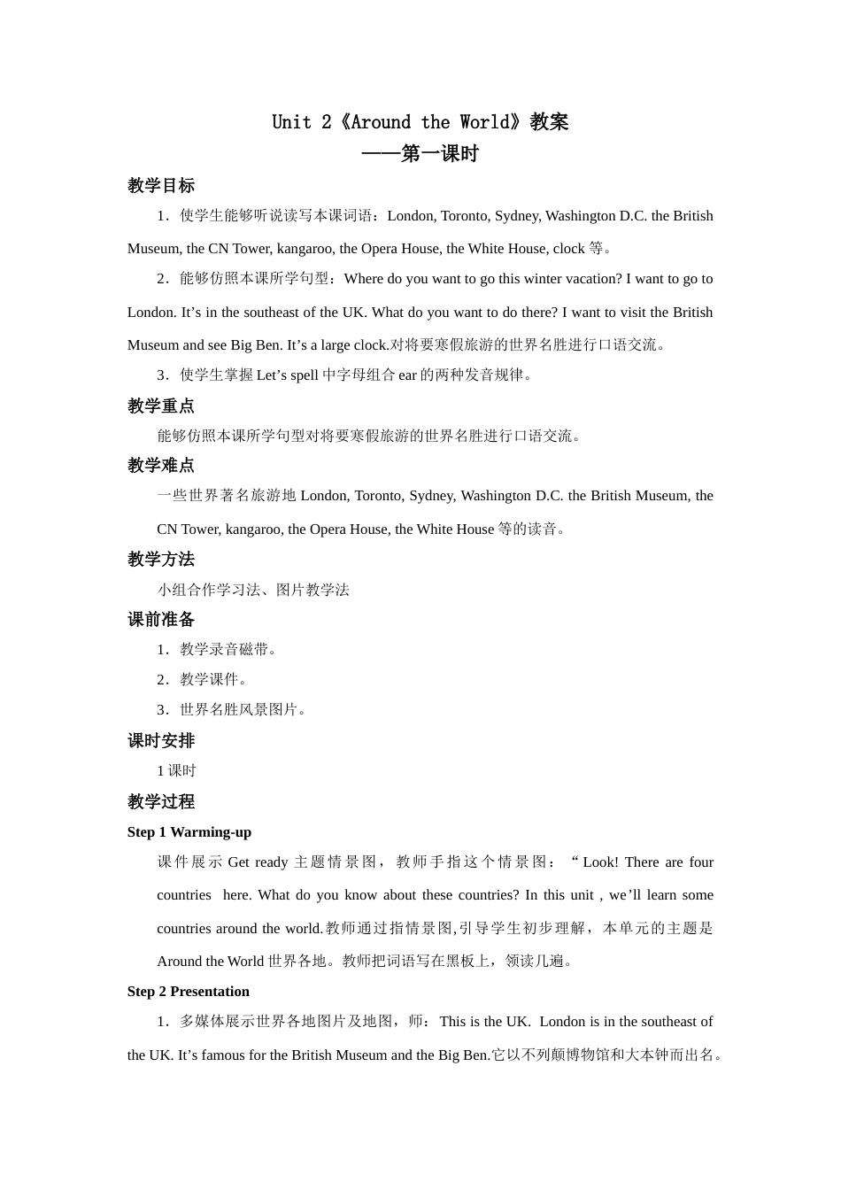 人教版新起点第六年级上册 Unit 2 教案——第一课时.doc_第1页