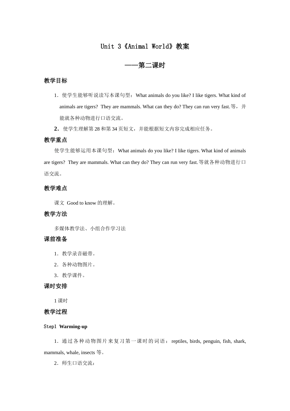 人教版新起点第六年级上册 Unit3 教案——第二课时.docx_第1页