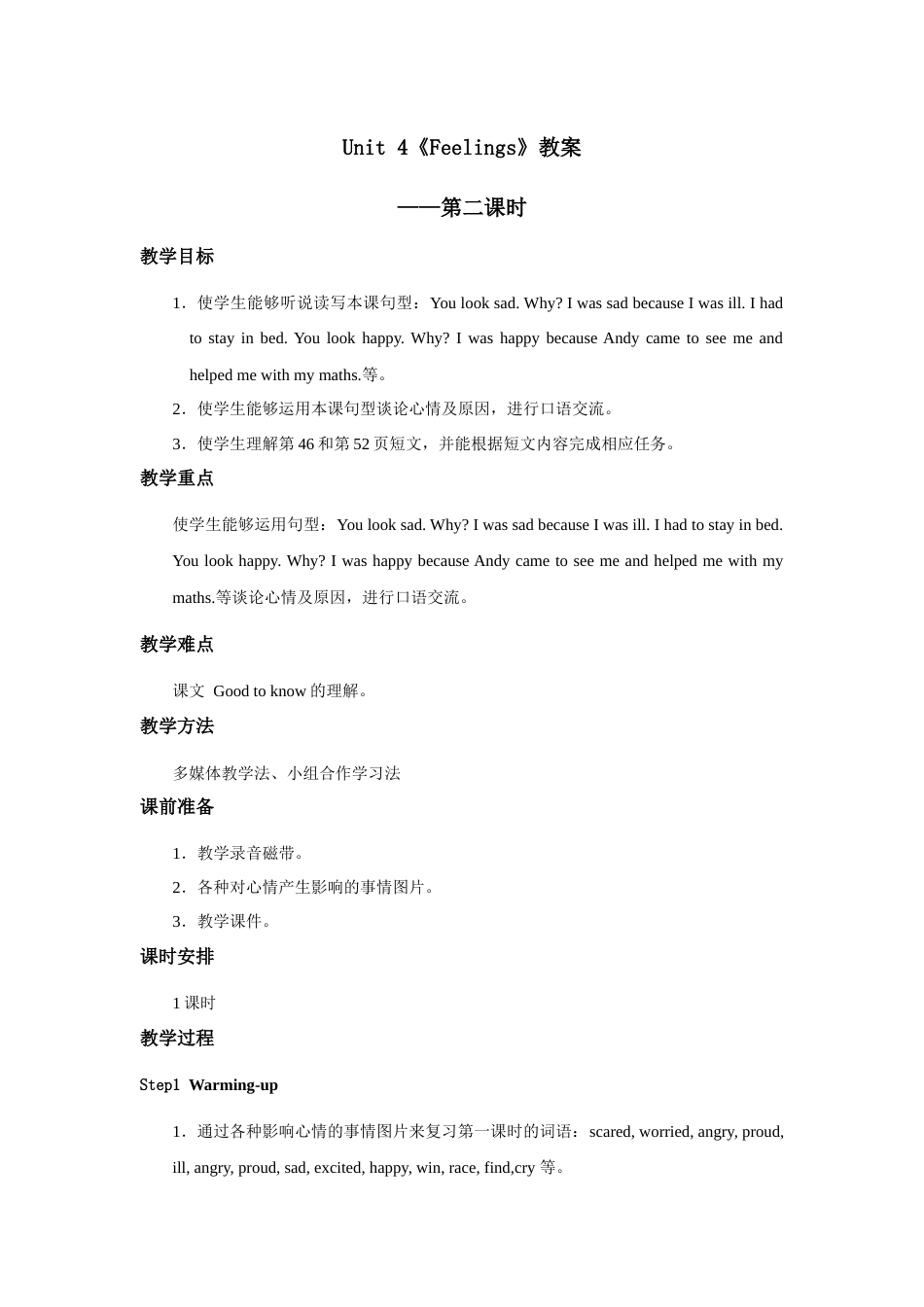 人教版新起点第六年级上册 Unit4 教案——第二课时.docx_第1页