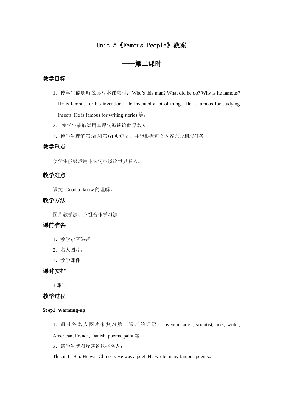 人教版新起点第六年级上册 Unit5 教案——第二课时.docx_第1页