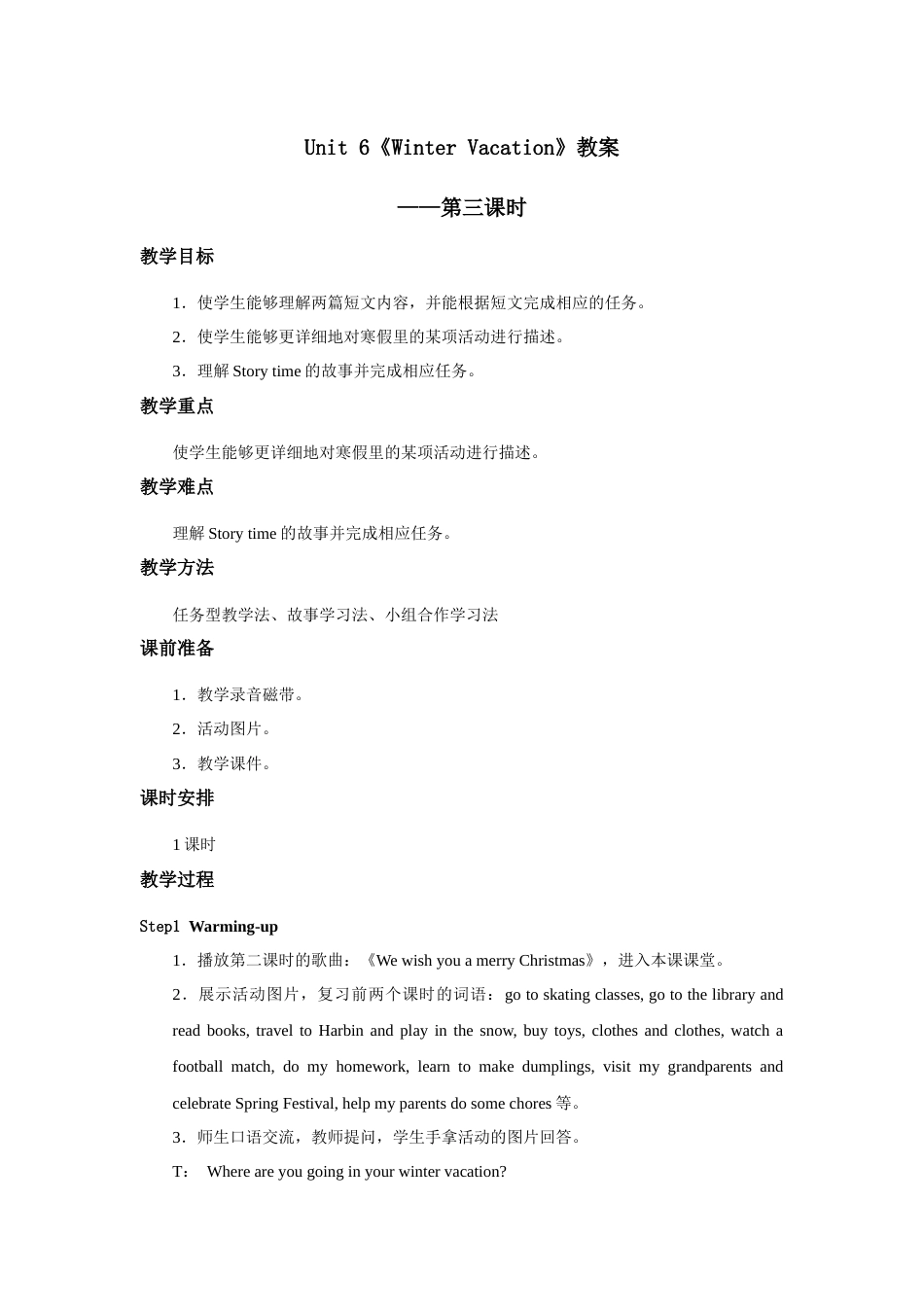 人教版新起点第六年级上册 Unit6 教案——第三课时.docx_第1页