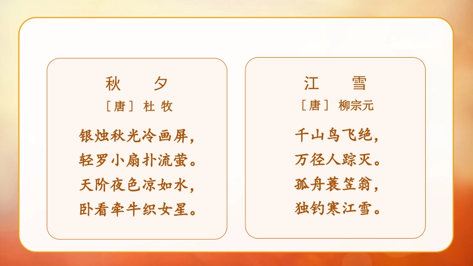 三年级上册语文部编版-（教学课件）4.古诗三首.pptx_第3页