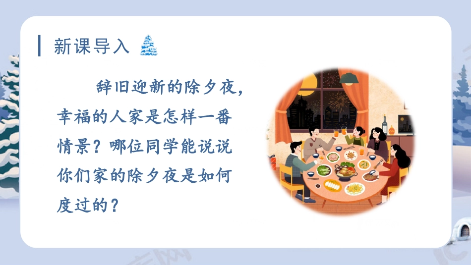 三年级上册语文部编版-（教学课件）8.卖火柴的小女孩.pptx_第1页