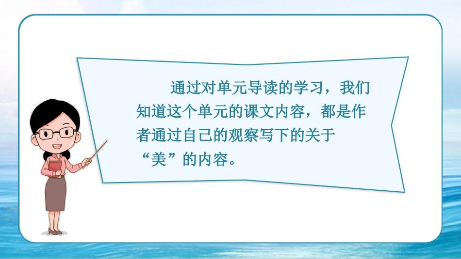 三年级上册语文部编版-（教学课件）15.搭船的鸟.pptx_第1页