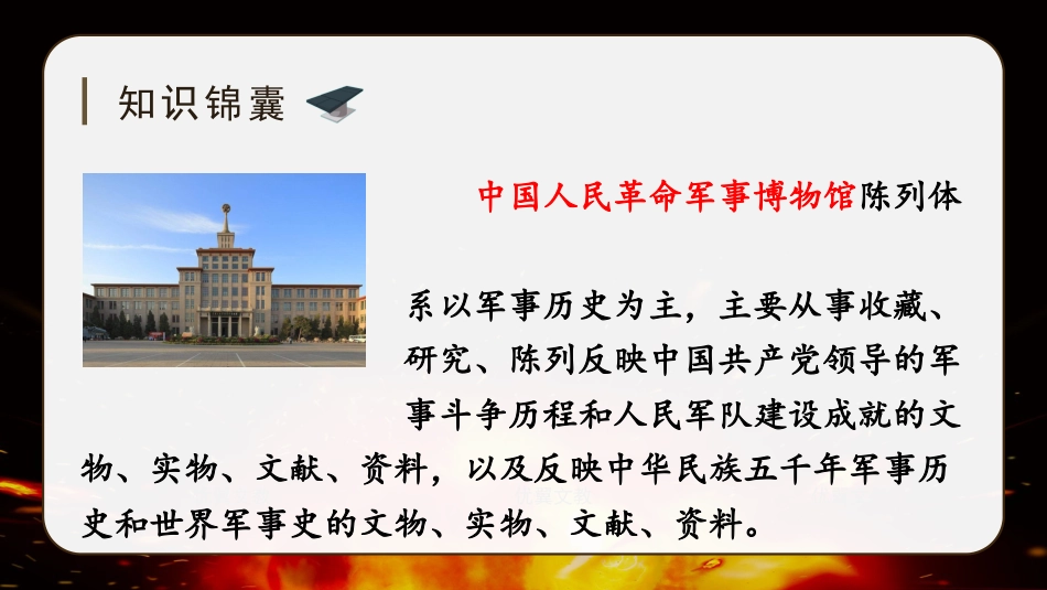 三年级上册语文部编版-（教学课件）27一个粗瓷大碗.pptx_第2页
